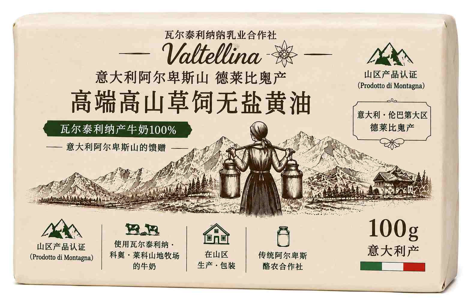 意大利阿尔卑斯山草饲无盐黄油 5kg|高端高山黄油|批发 MOQ 100kg|Latteria Sociale Valtellina:圖片 8