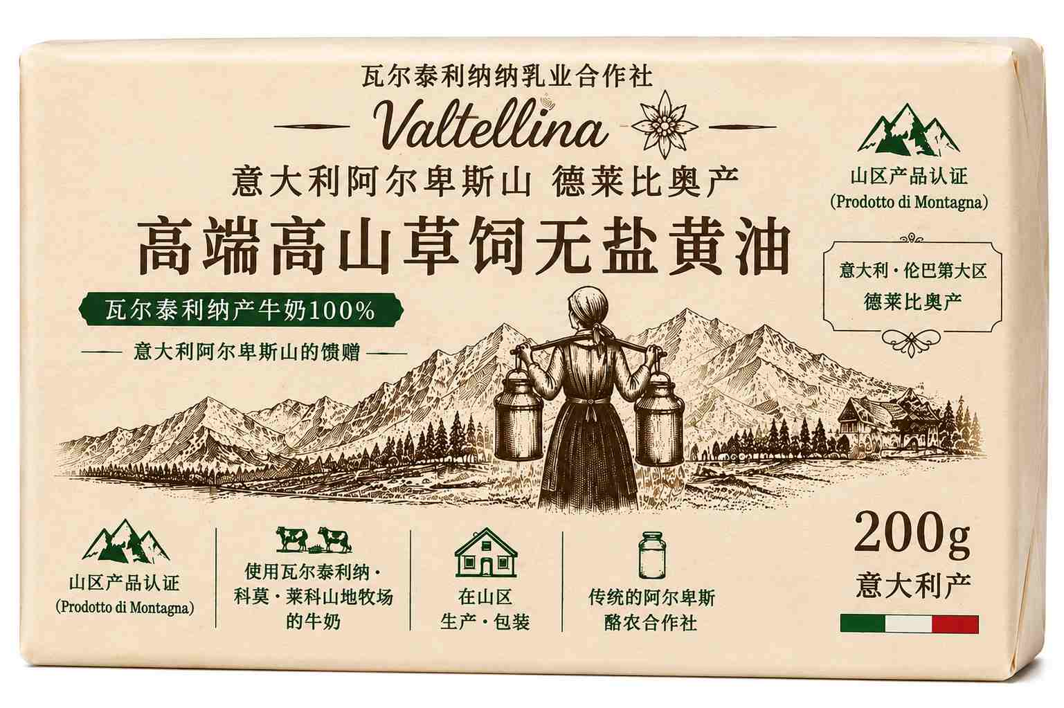 意大利阿尔卑斯山草饲无盐黄油 5kg|高端高山黄油|批发 MOQ 100kg|Latteria Sociale Valtellina:圖片 7