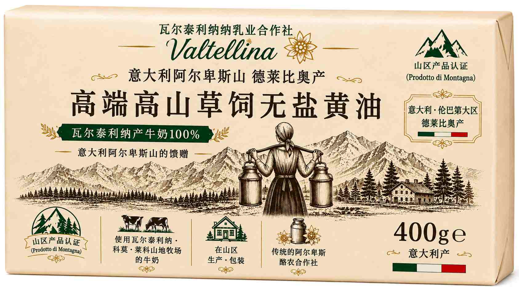 意大利阿尔卑斯山草饲无盐黄油 5kg|高端高山黄油|批发 MOQ 100kg|Latteria Sociale Valtellina:圖片 6