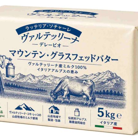 イタリアアルプス産 グラスフェッド無塩バター 5kg｜プレミアム山岳バター｜卸売 MOQ 100kg｜Latteria Sociale Valtellina
