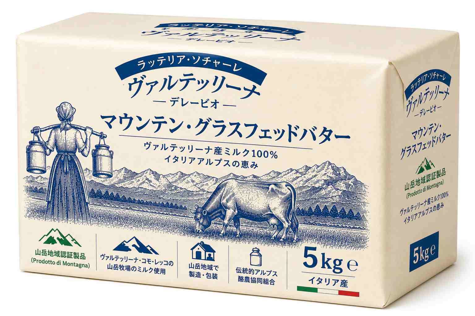 イタリアアルプス産 グラスフェッド無塩バター 5kg|プレミアム山岳バター|卸売 MOQ 100kg|Latteria Sociale Valtellina