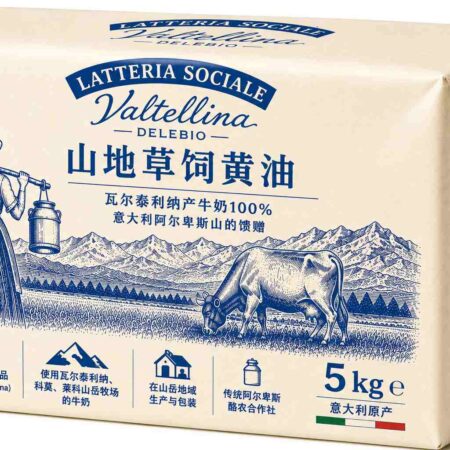 意大利阿尔卑斯山草饲无盐黄油 5kg｜高端高山黄油｜批发 MOQ 100kg｜Latteria Sociale Valtellina