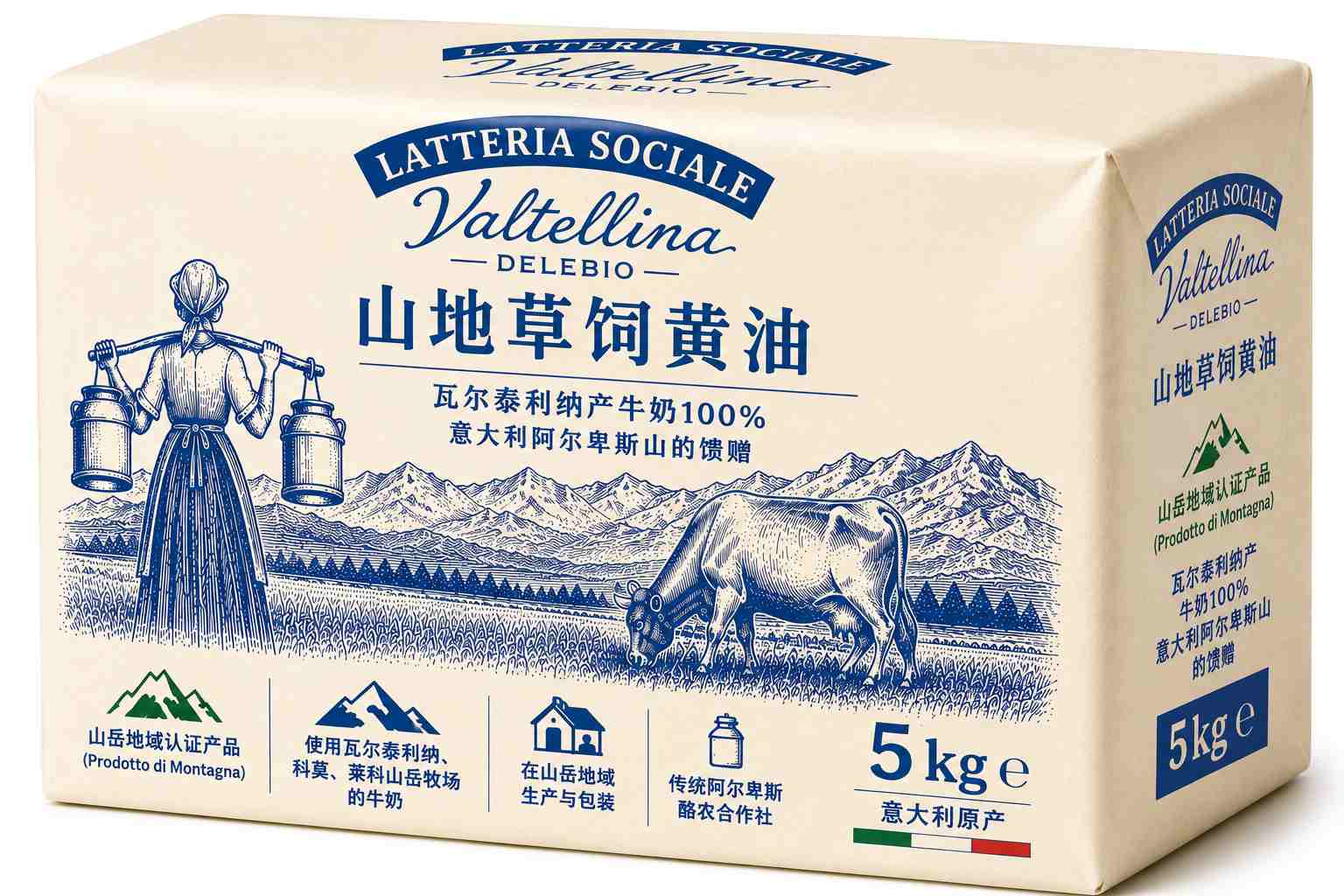 意大利阿尔卑斯山草饲无盐黄油 5kg|高端高山黄油|批发 MOQ 100kg|Latteria Sociale Valtellina
