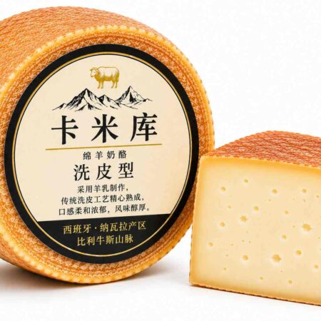 Kamiku 新鮮羊奶起司（含比菲德氏菌）