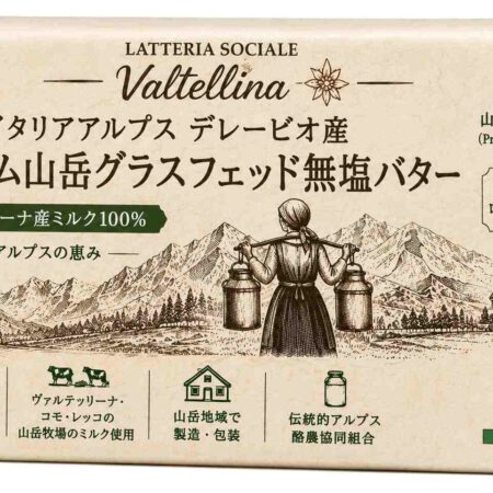 Unsalted Butter 100g Italian Alpine Grass-Fed | Latteria Sociale Valtellina MOQ 100kg