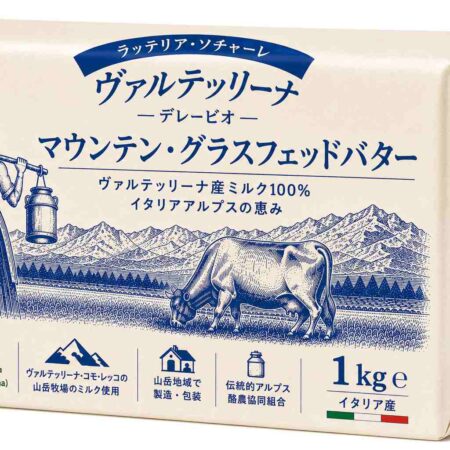 Unsalted Butter 1kg Block Alpine Grass-Fed Mountains of Italy | Latteria Sociale Valtellina MOQ 100kg