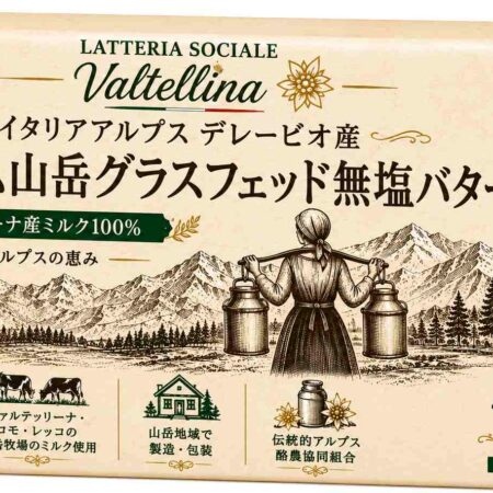 Unsalted Butter 400g Grass-Fed Mountains of Italy | Latteria Sociale Valtellina MOQ 100kg