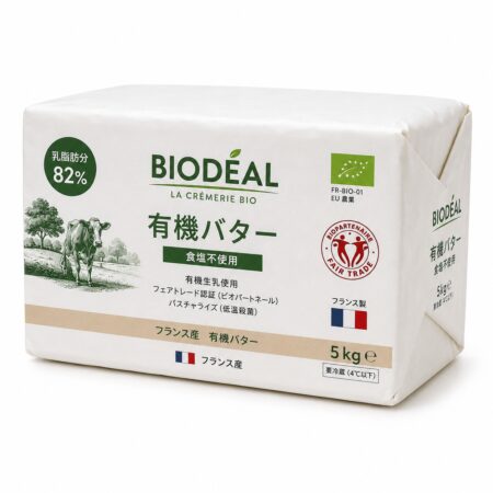 フランス産 山岳グラスフェッド無塩バター 5kgブロック|Biodéal|最小注文数量100kg