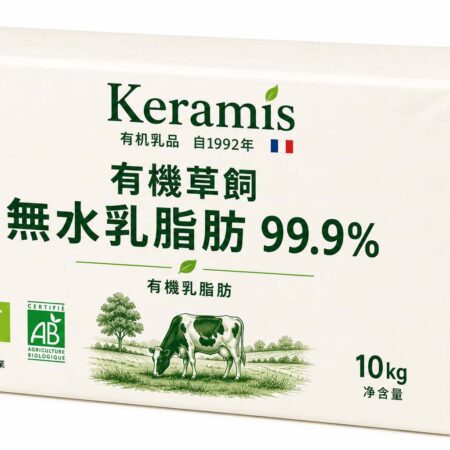 有機草飼無水乳脂肪 99.9% 10kg｜Keramis｜最低訂購量100kg