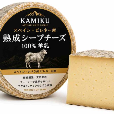 スペイン・ピレネー産 熟成シープチーズ 100％羊乳｜Kamiku