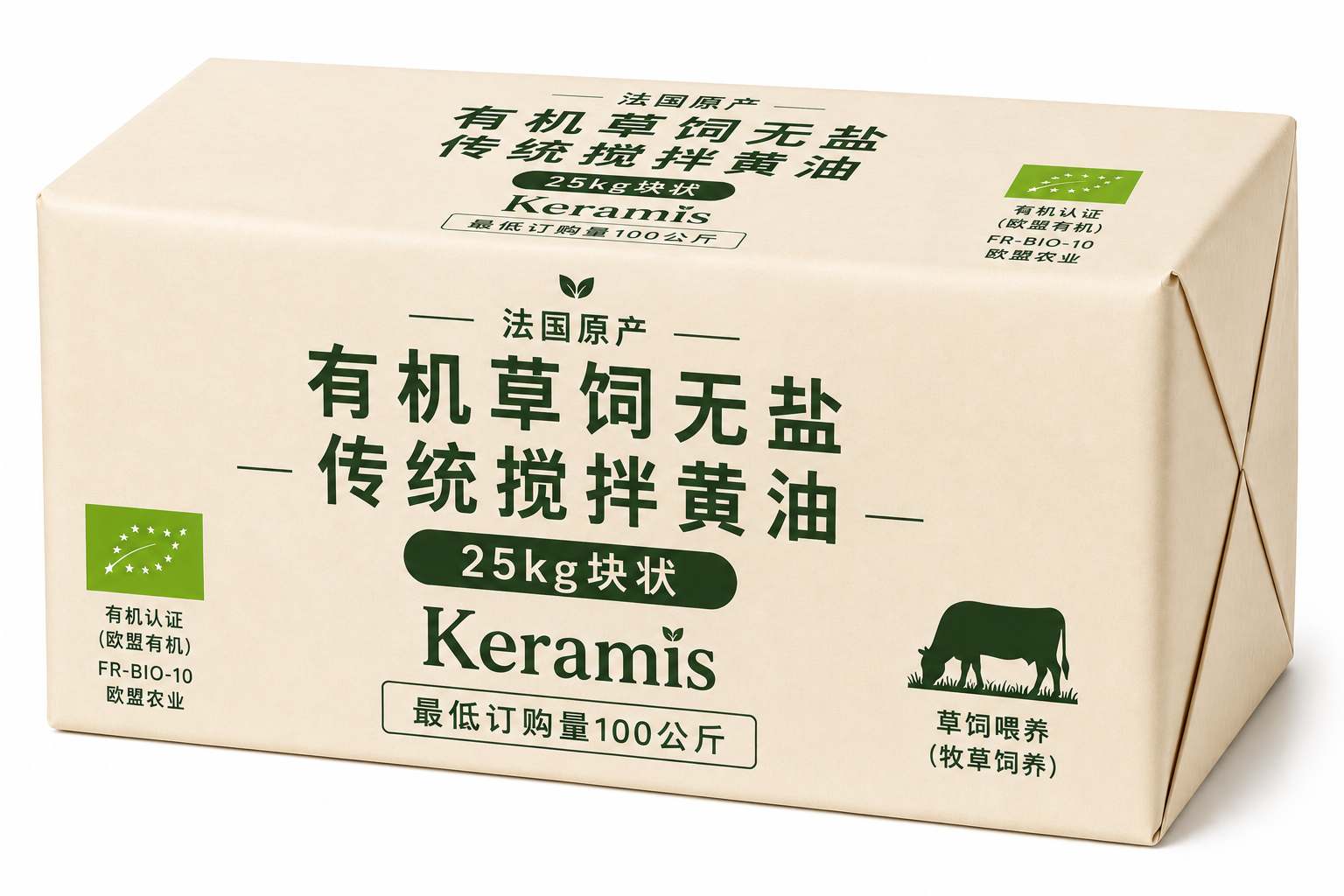 法國有機草飼傳統攪拌奶油 25kg塊裝|Keramis|最低訂購量100kg