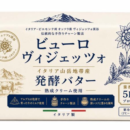 Cultured Butter 5kg Block Hand Made Churned Aged Cream Traditional Italian Mountain Burro Vigezzo MOQ 100kg
