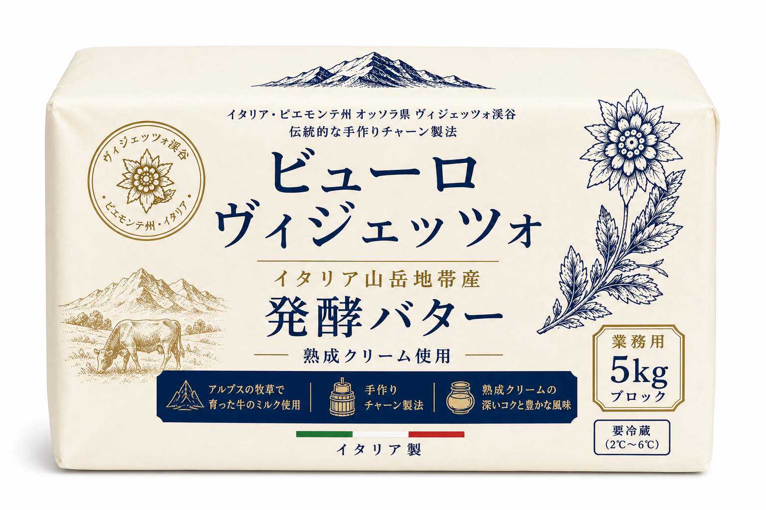 イタリア山岳地帯産 発酵バター 5kgブロック｜手作りチャーン製法